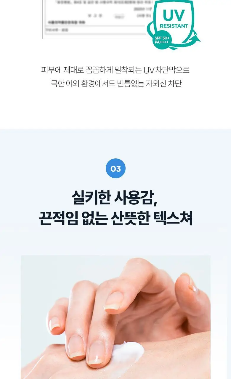 [5중프루프] 식물나라 워터프루프 선 크림 100mL 상세페이지 4
